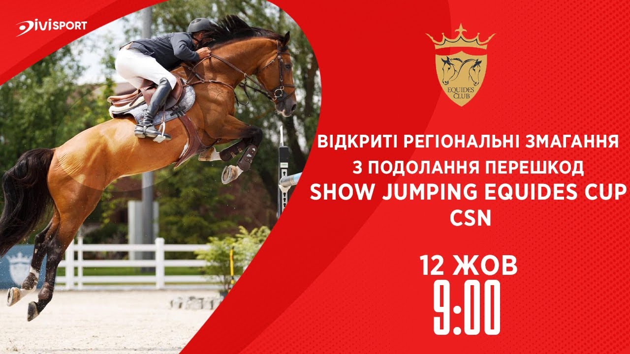Show Jumping Equides Cup | Кінний спорт | Київська область | 12.10.2025