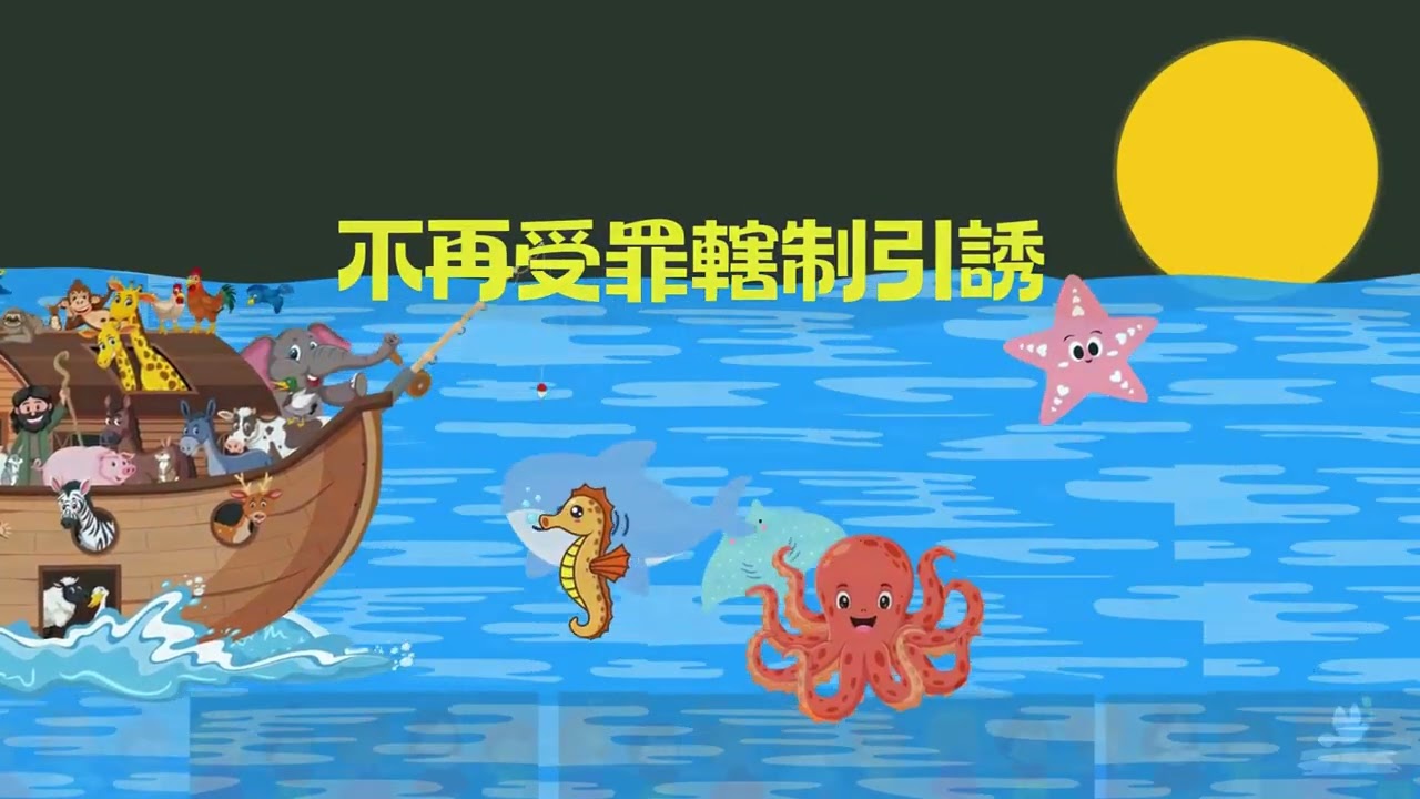 TJC 創作詩歌 - 尋求