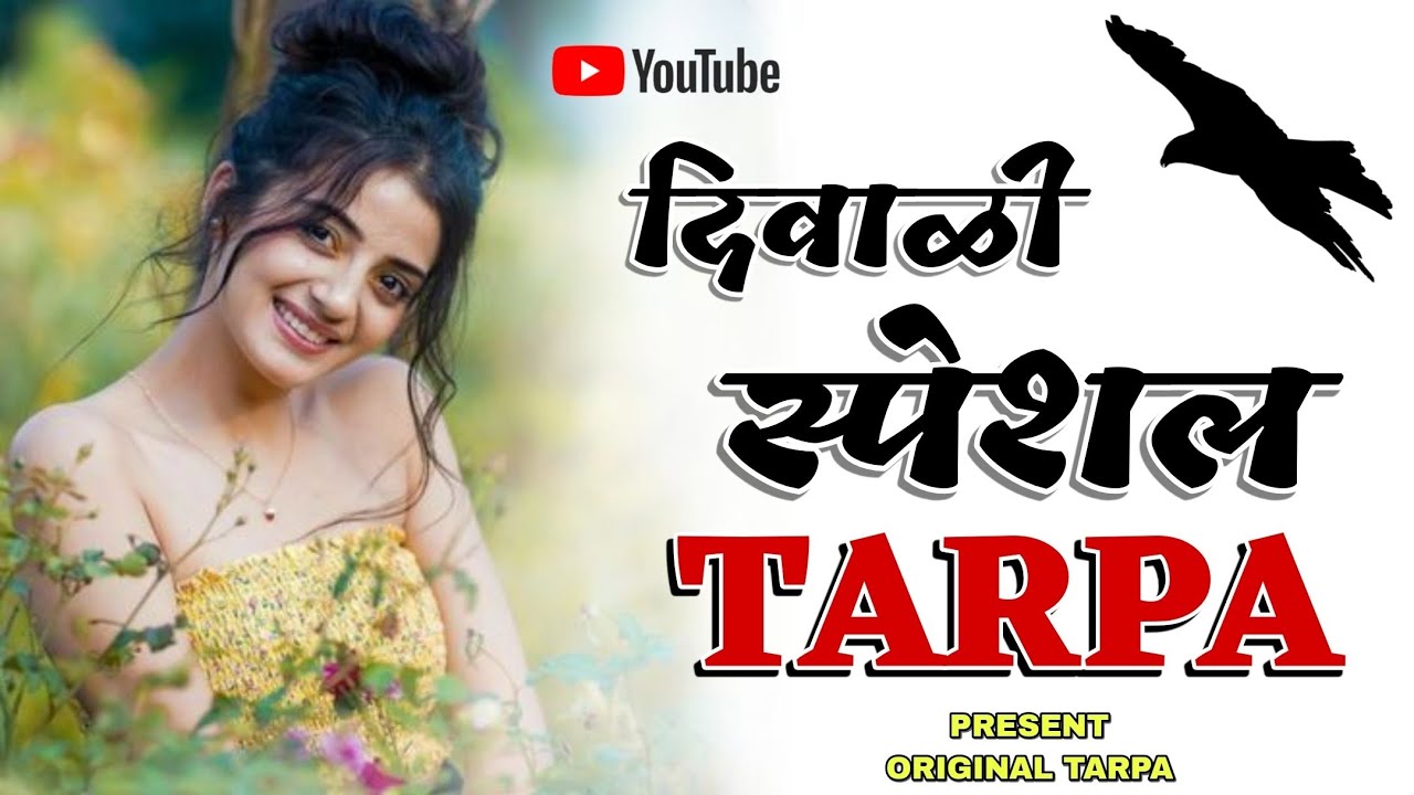दिवाळी स्पेशल तारपा 2025 DIWALI SPECIAL TARPA MUSIC || RODALI TRENDING SONG TARPA 