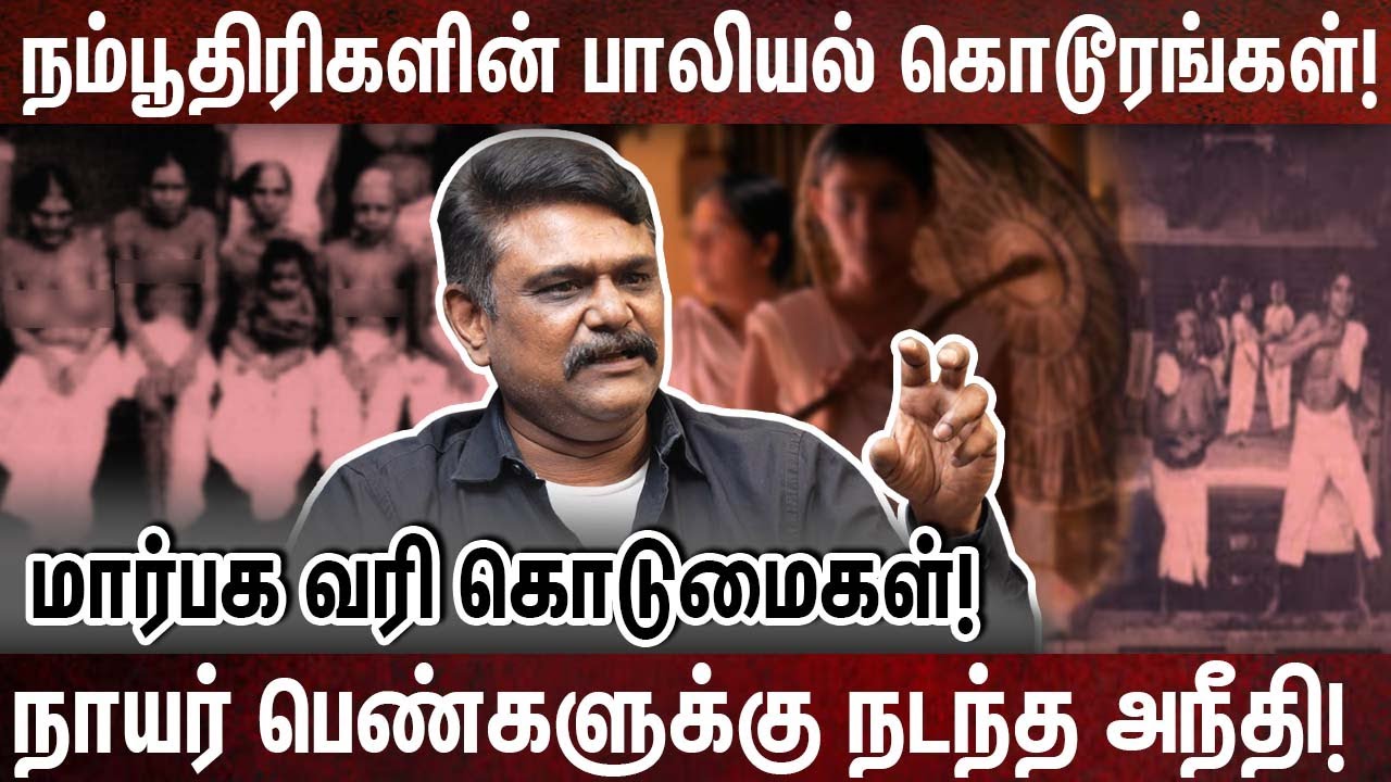 இந்துக்கள் கிறிஸ்தவ மதத்திற்கு மாறிய அதிர்ச்சி வரலாறு! Krishnavel | Kerala | Nair