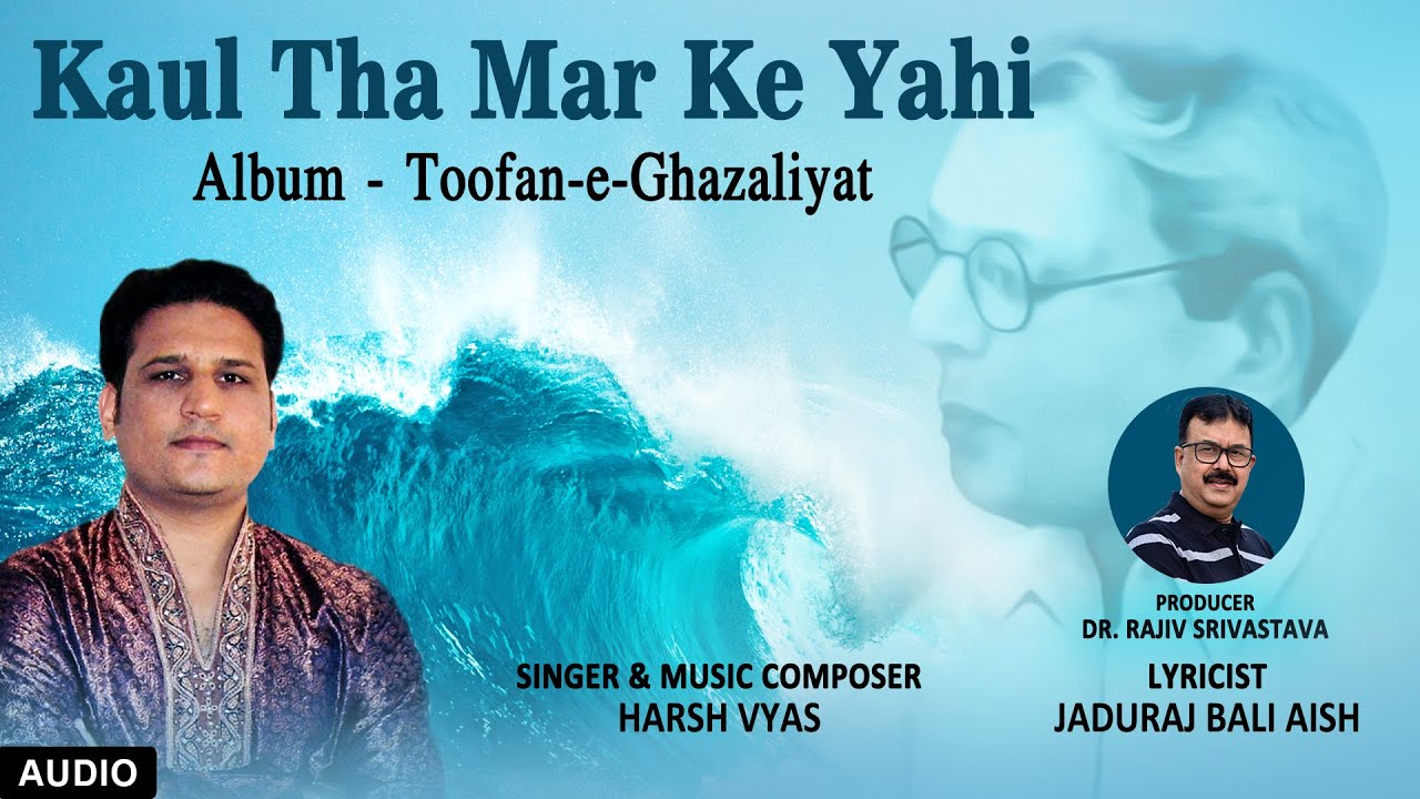 Latest Ghazal - Kaul Tha Mar Ke Yahi | Harsh Vyas | Jaduraj Bali Aish | Dr. Rajiv Srivastava