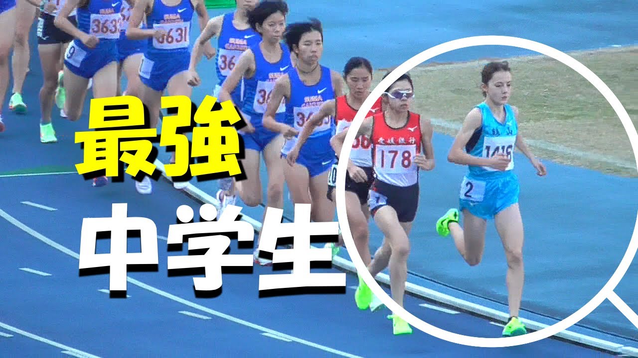 中学生が実業団選手を引っ張る!? ドルーリー朱瑛里  女子3000ｍ  高松ＵＤ記録会2022.12.10