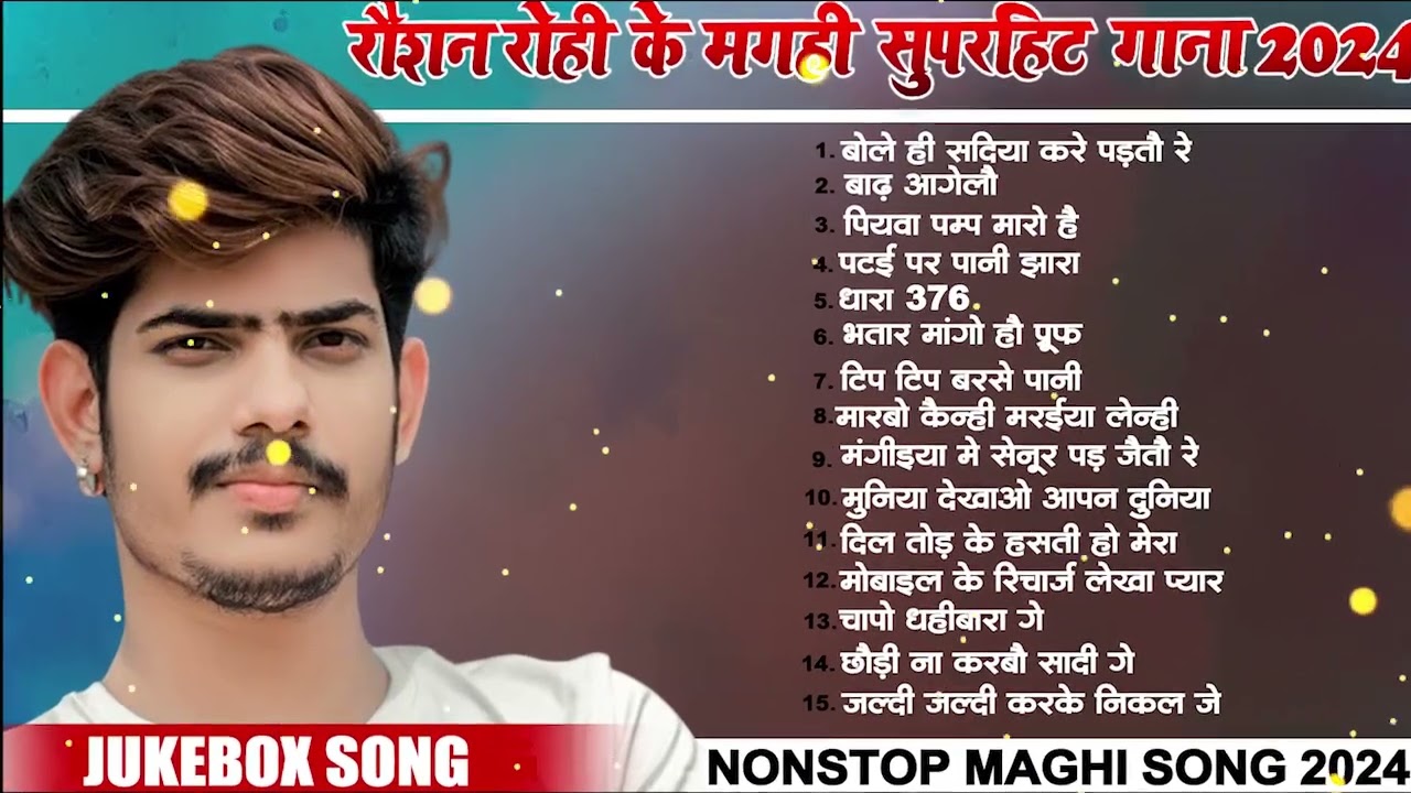 #Raushan Rohi का New Song 2024 || #Raushan Rohi Ka Naya Gana || #Raushan Rohi NonStop Song 2024