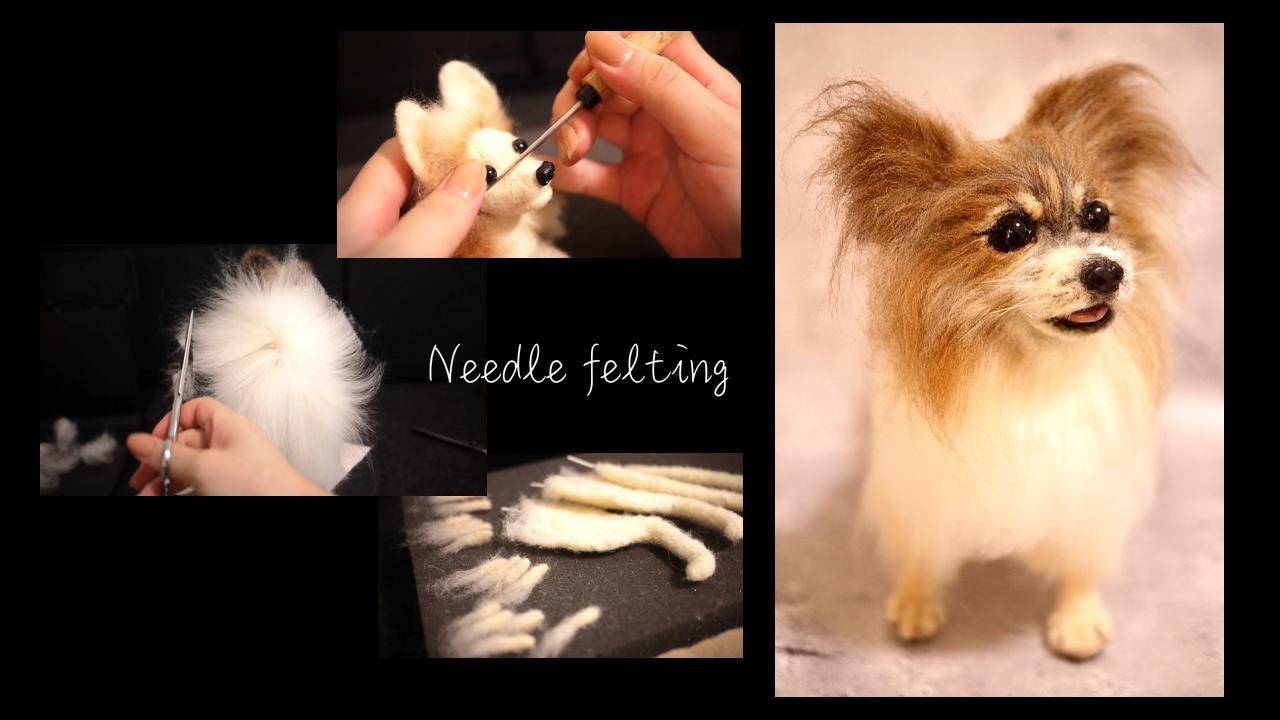【ニードルアート】パピヨン｜羊毛フェルト｜Papillon Needle Felting