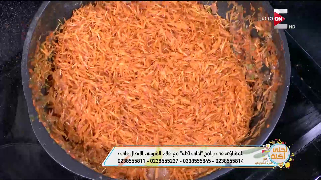 أحلى أكلة -  طريقة عمل 