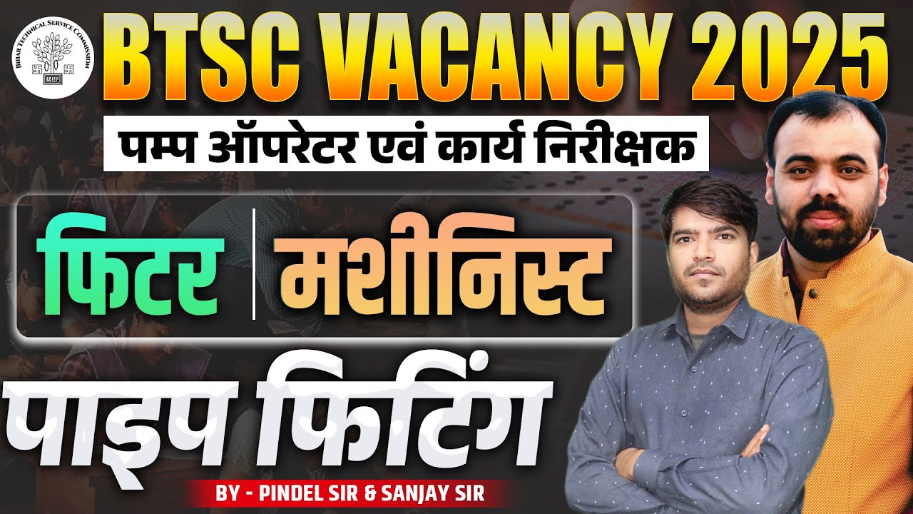 BTSC Vacancy 2025 🔥 | Pipe Fittings | Fitter & Machinist | Pump Operator & Work Inspector