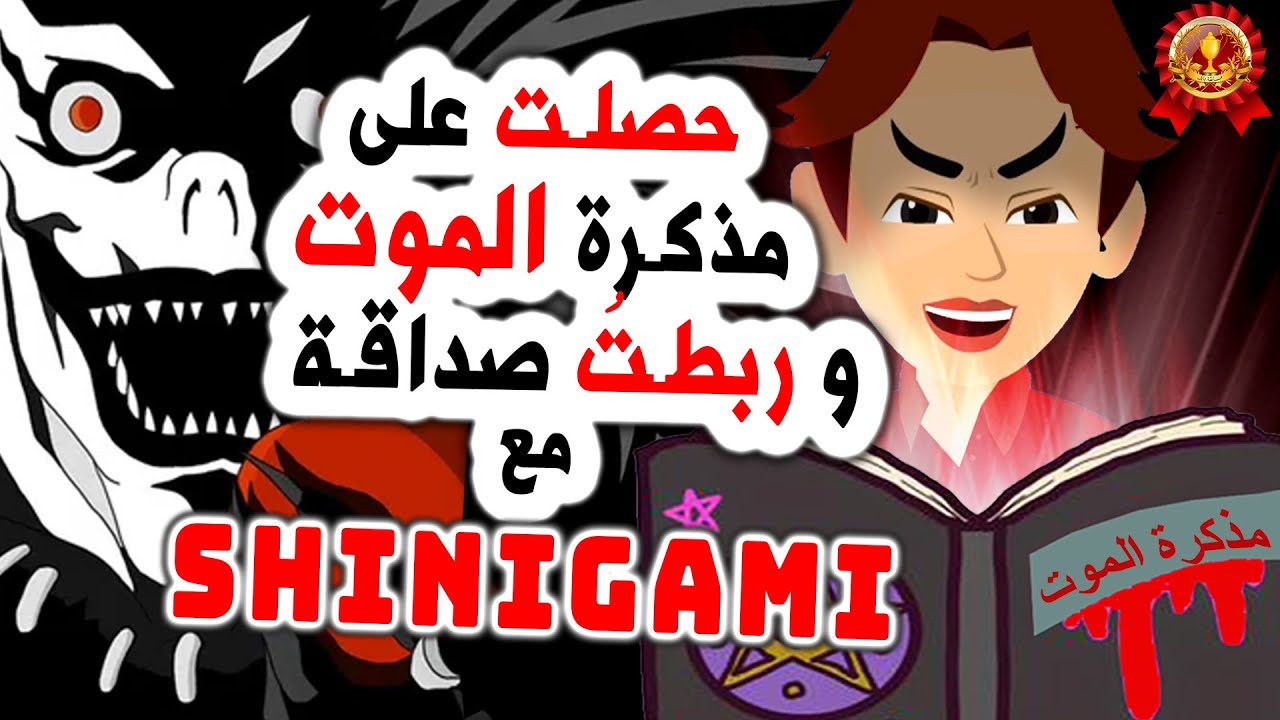 وجدت مذكرة الموت.. وبدأت الكوابيس! | أندلسية | روايات | حكايات | قصص رعب