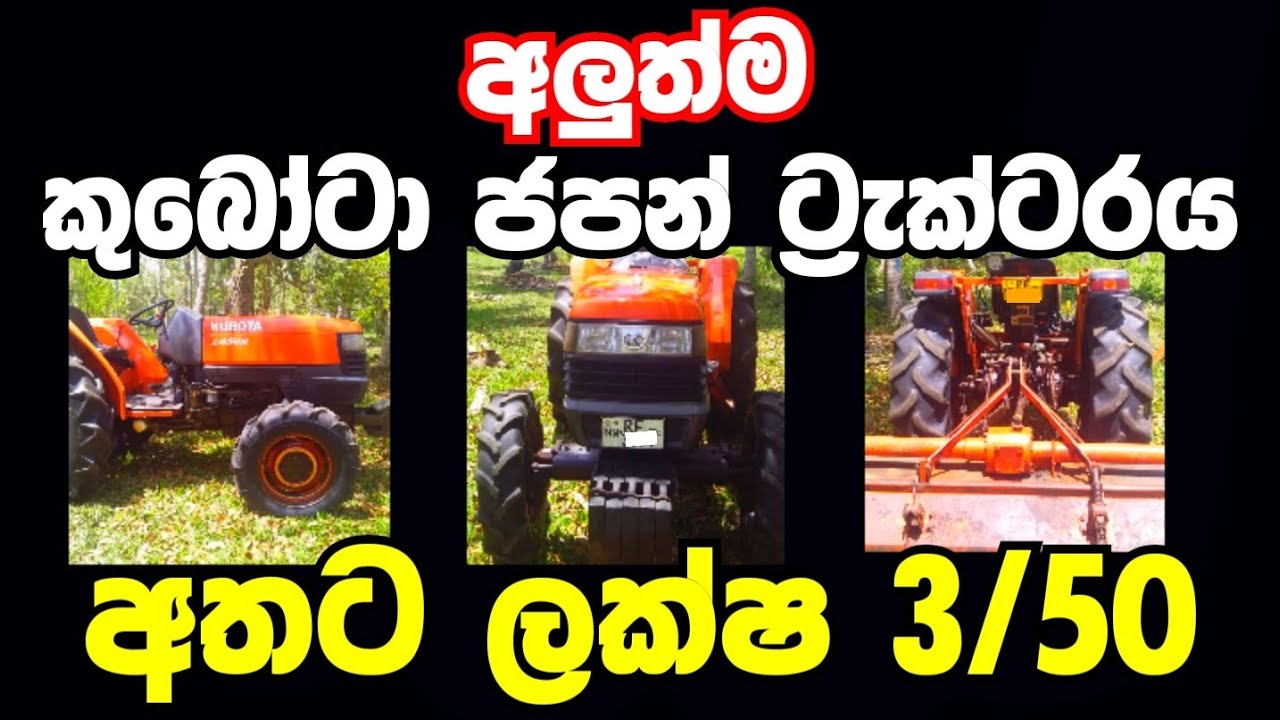 Tractor for sale |tractor wikinimata|ikman.lk tractor| ikman.lk vehicle|aduwata tractor| ikman lanka