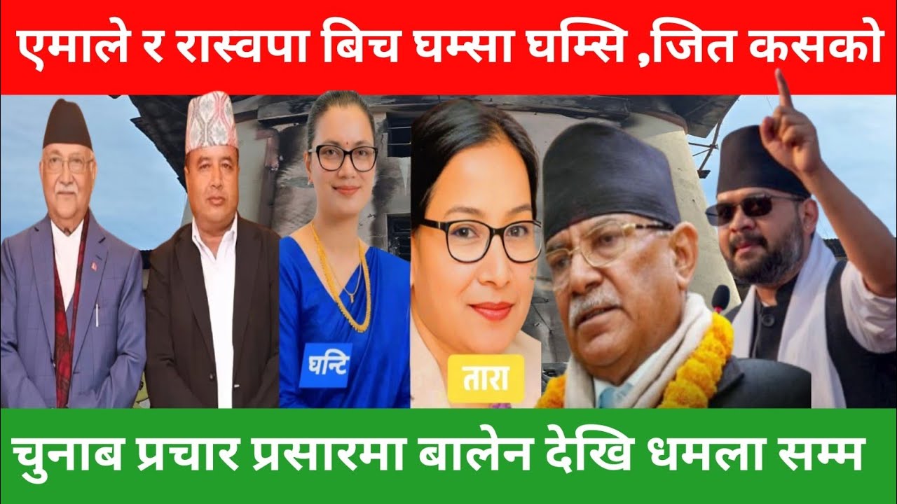 चुनाबी माहोल तातिदै , बालेन र ओलिबिच डिबेट नहुने। 