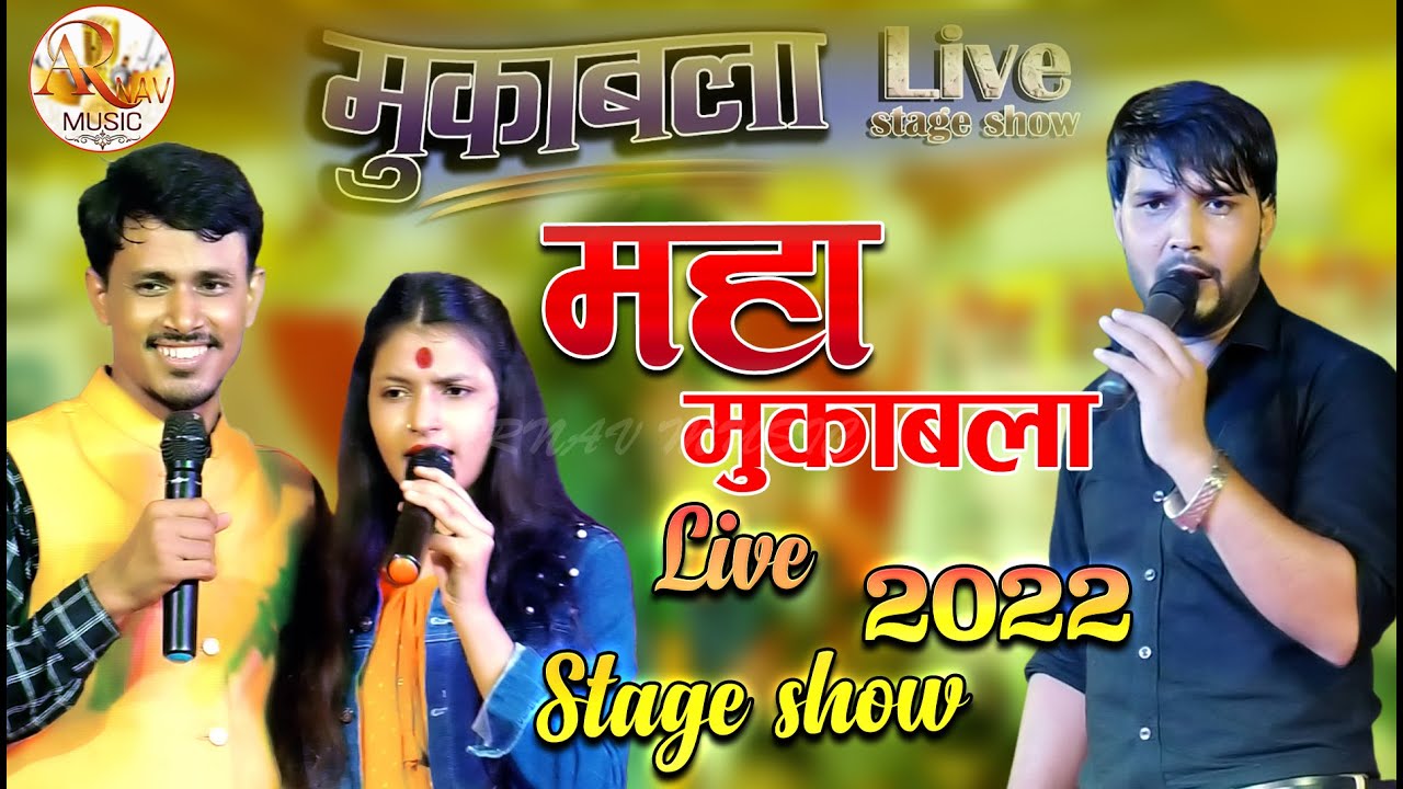 महा मुकाबला #सलोनी_पांडे और #धनंजय का जबरदस्त जोरी💕maha muqabla competition #रुपेश_चंचल