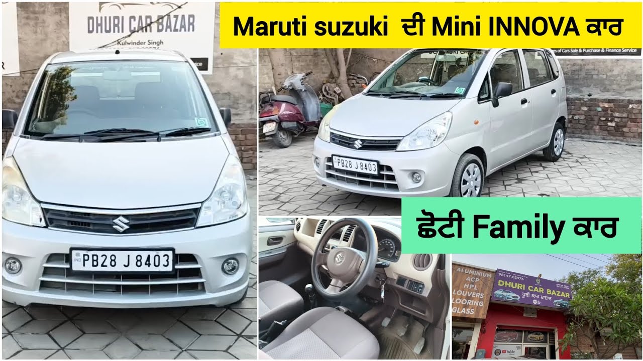 ਛੋਟੇ ਬਜਟ ਵਿੱਚ maruti ਦੀ mini innova ਕਾਰ ਪੰਜਾਬ ਨੰਬਰ। car for sale second hand with price