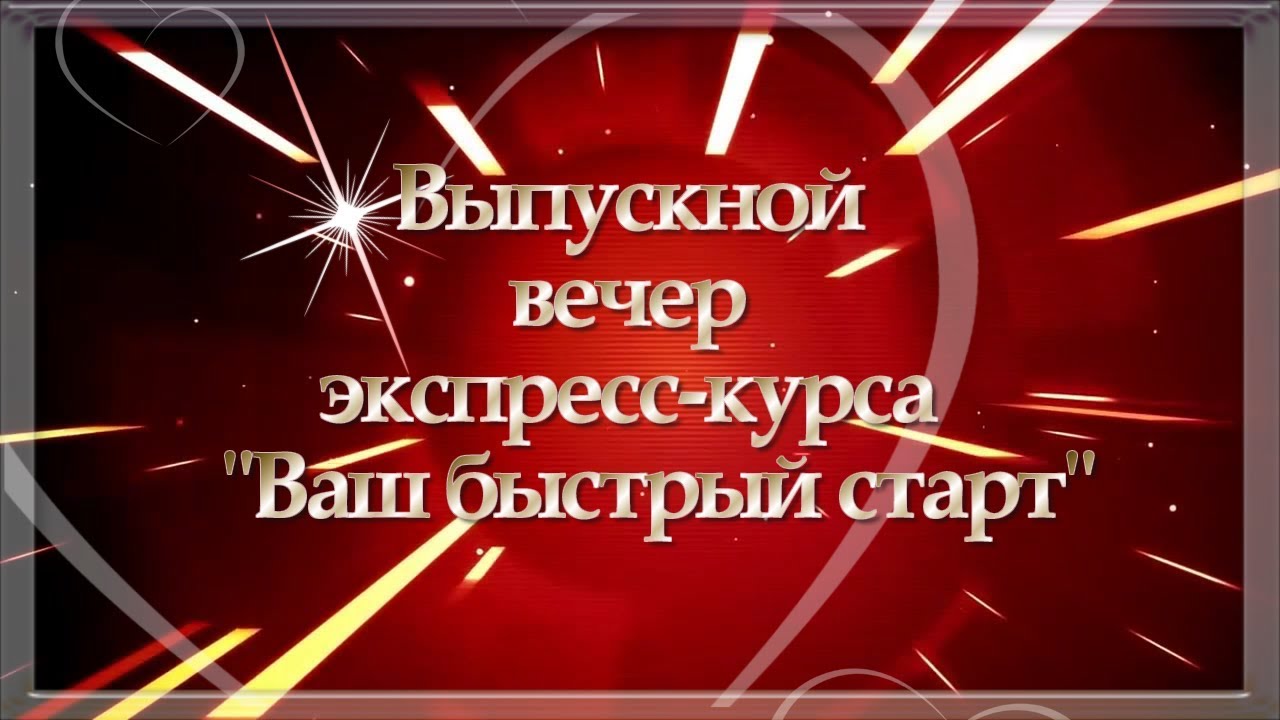 Фанфары. Выпуск 01.2018 в МИАМ