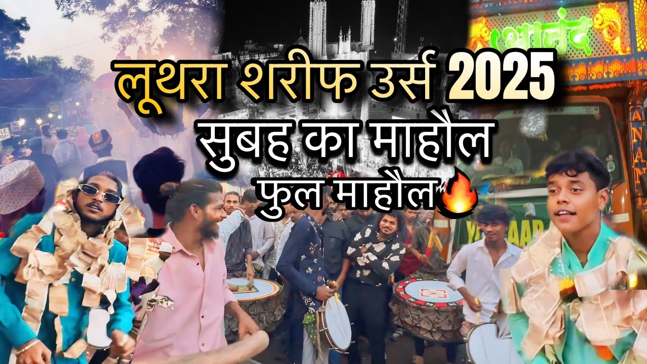 Urs 2025 Luthra Sharif | सुबह का जबरदस्त माहौल 😍 | Rishabh Sahu Vlogs
