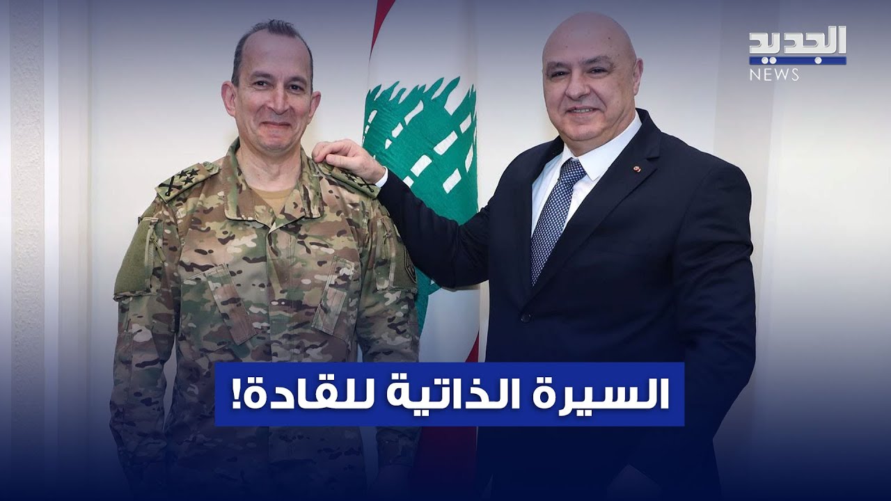 من هم القادة الجدد للأجهزة العسكرية والأمنية؟