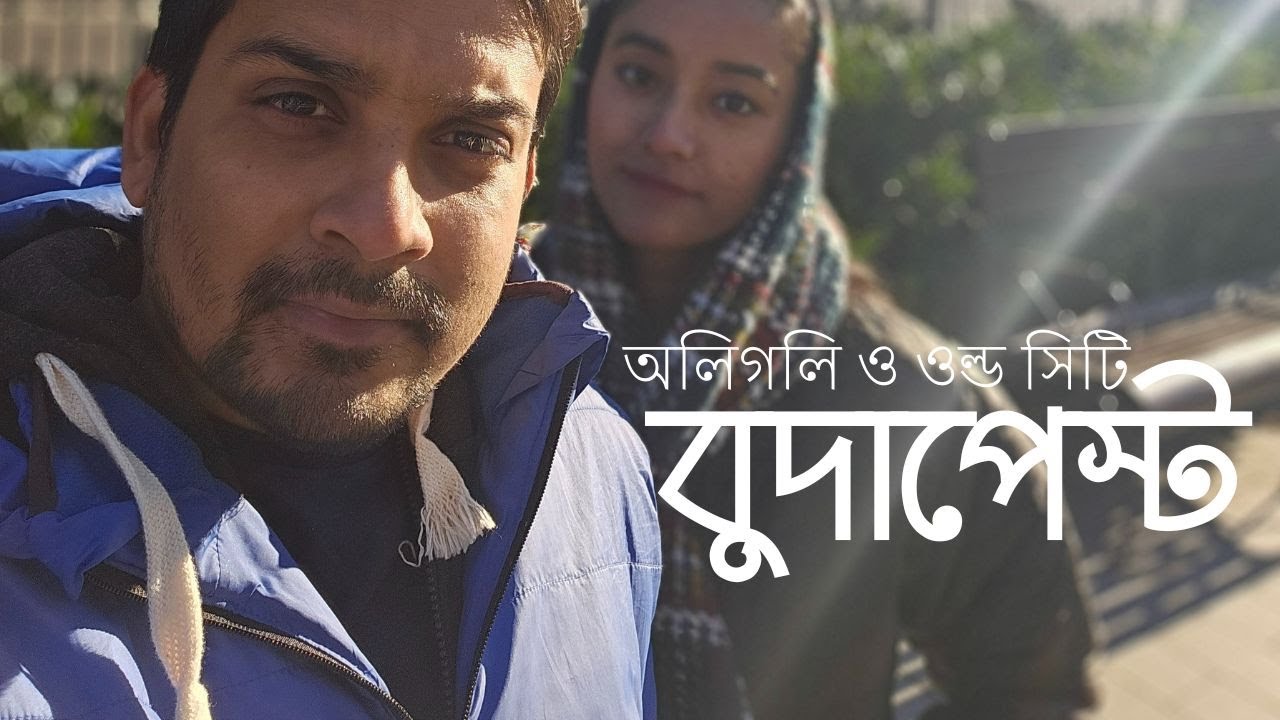 বুদাপেস্টের অলিগলি ও ওল্ড সিটি | Musical Travel Vlog | Kolorob Social