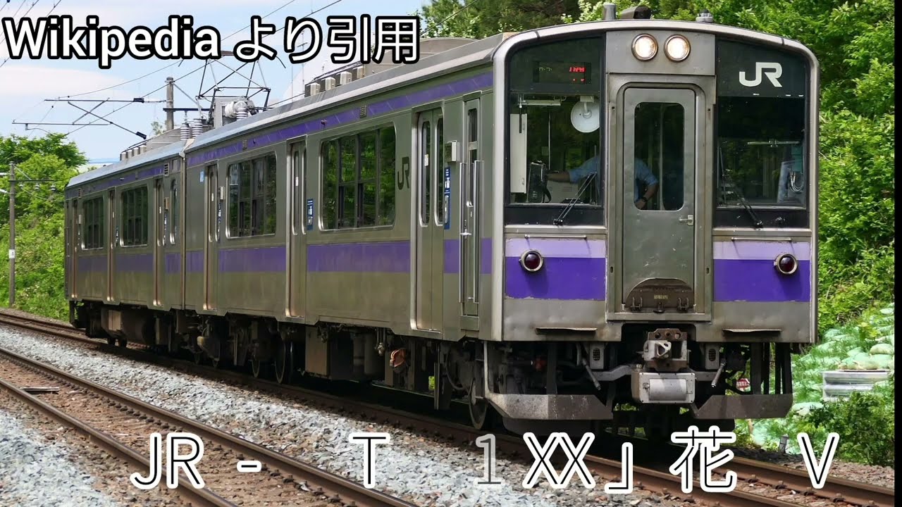 花巻駅の発車メロディーが首都圏3番の音程違いらしいので再現してみた