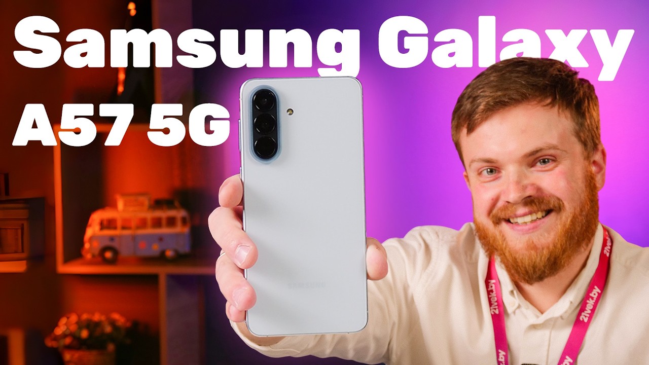 Galaxy A57 5G &ndash; AI в среднем сегменте | что это дает?