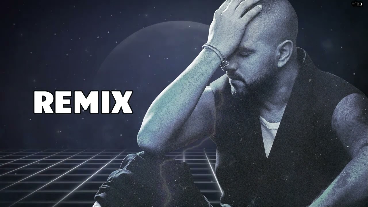 איתי לוי - אני בוכה (Michael & Aharon Haliva Remix)