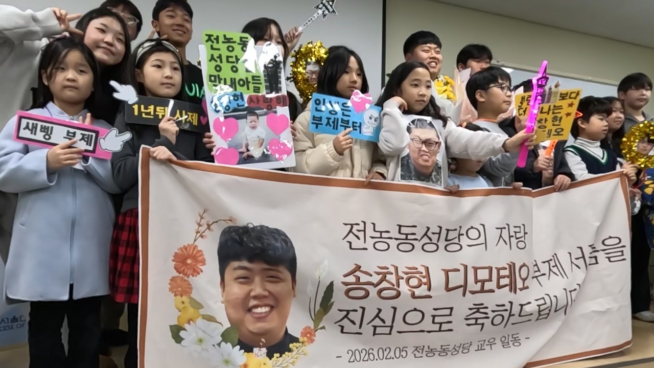 송창현 디모테오 부제 서품