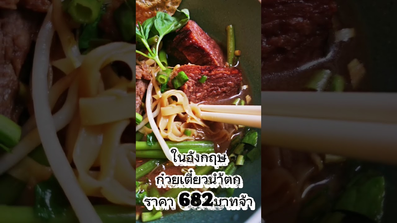 vegan food /vegan beef noodle #noodle #plantbased #Thaifood #food #veganlife # #veganthai