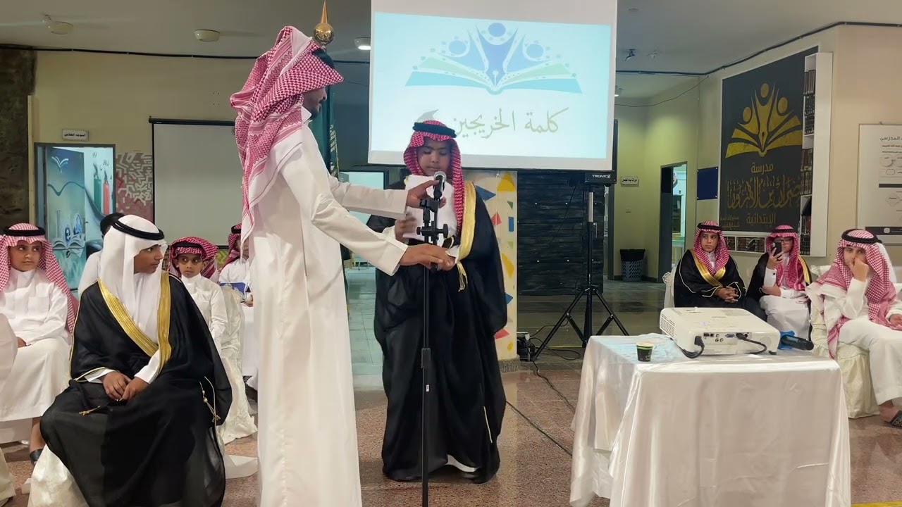 حفل تخريج الصف السادس بمدرسة ضرار بن الأزور الابتدائية - (١٤٤٦هـ-٢٠٢٥م).         أ/ حسين الشمراني