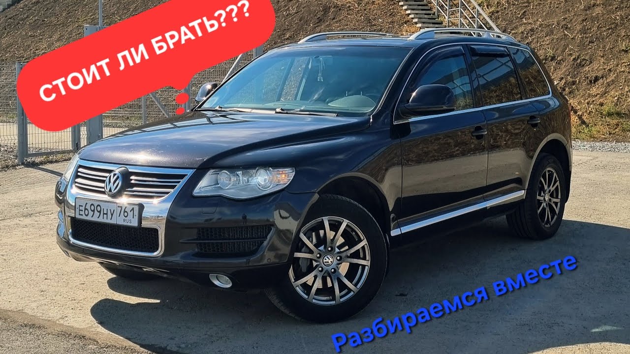 МИНУСЫ И ПЛЮСЫ  VOLKSWAGEN TUAREG / ФОЛЬКСВАГЕН ТУАРЕГ полный автообзор, стоит брать или нет???🔥