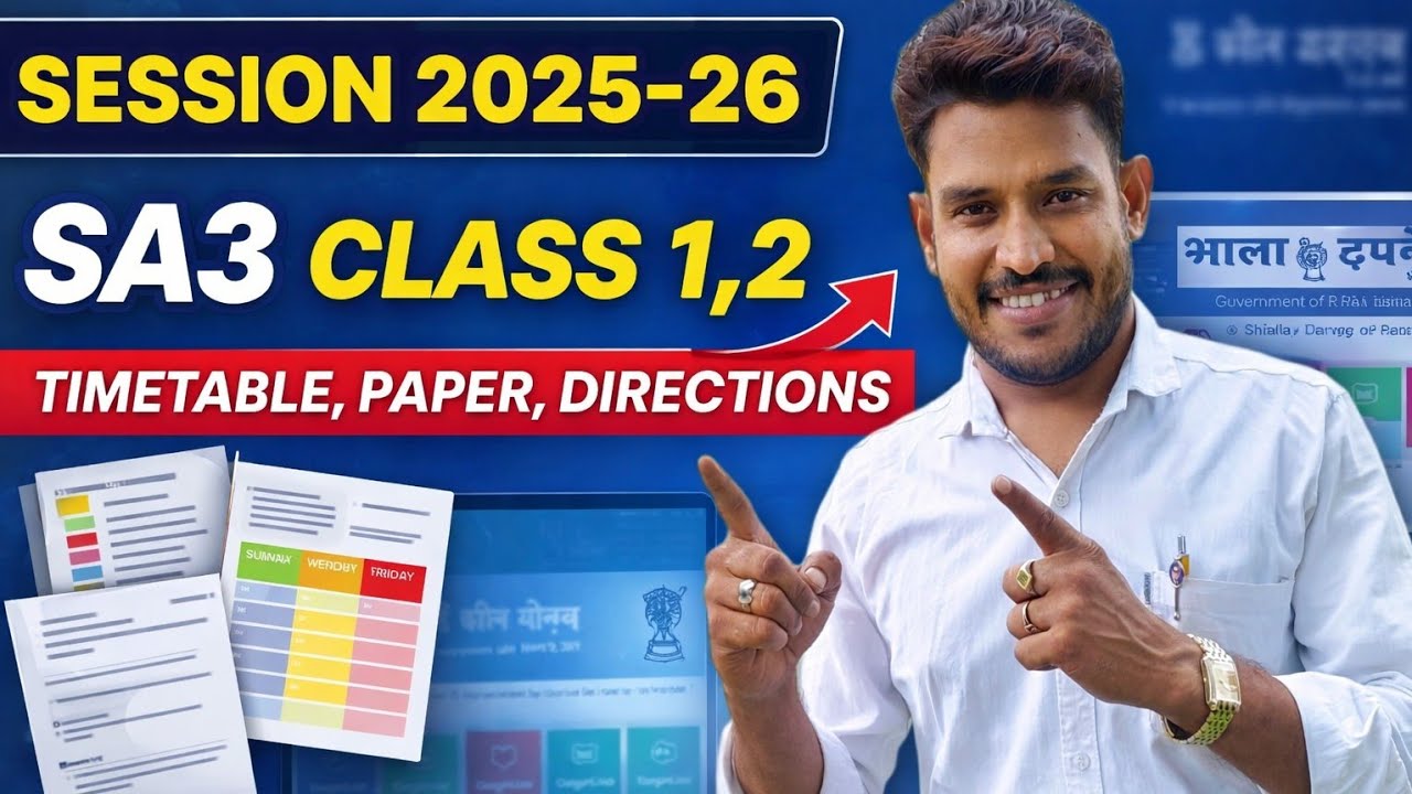 तृतीय योगात्मक आकलन कक्षा 1, 2 | शिक्षक अप sa3 | sa 3 class 1and2 | sa 3 paper on shala darpan