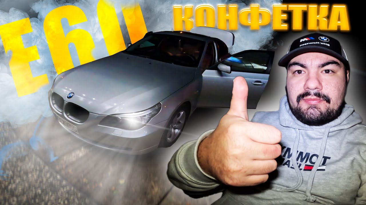 КТО ИЩЕТ - ТОТ НАЙДЕТ. ИДЕАЛЬНАЯ BMW 520d E60 из Литвы
