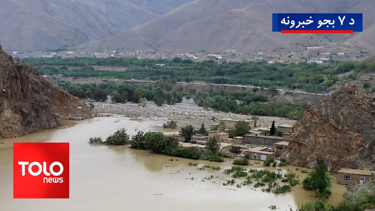 TOLOnews - 7pm News - 31 March 2026 | د طلوع نیوز د ۷ بجو خبرونه - د ۱۴۰۵ لمریز کال د وري۱۱مه