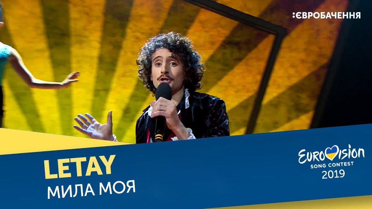 LETAY – Мила моя. Перший півфінал. Національний відбір на Євробачення-2019