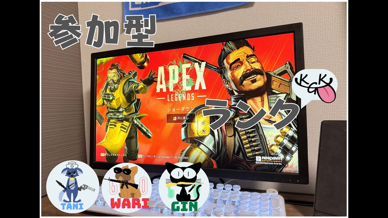 【Apex】参加型ランクやりまーす！初見さんもどうぞー！