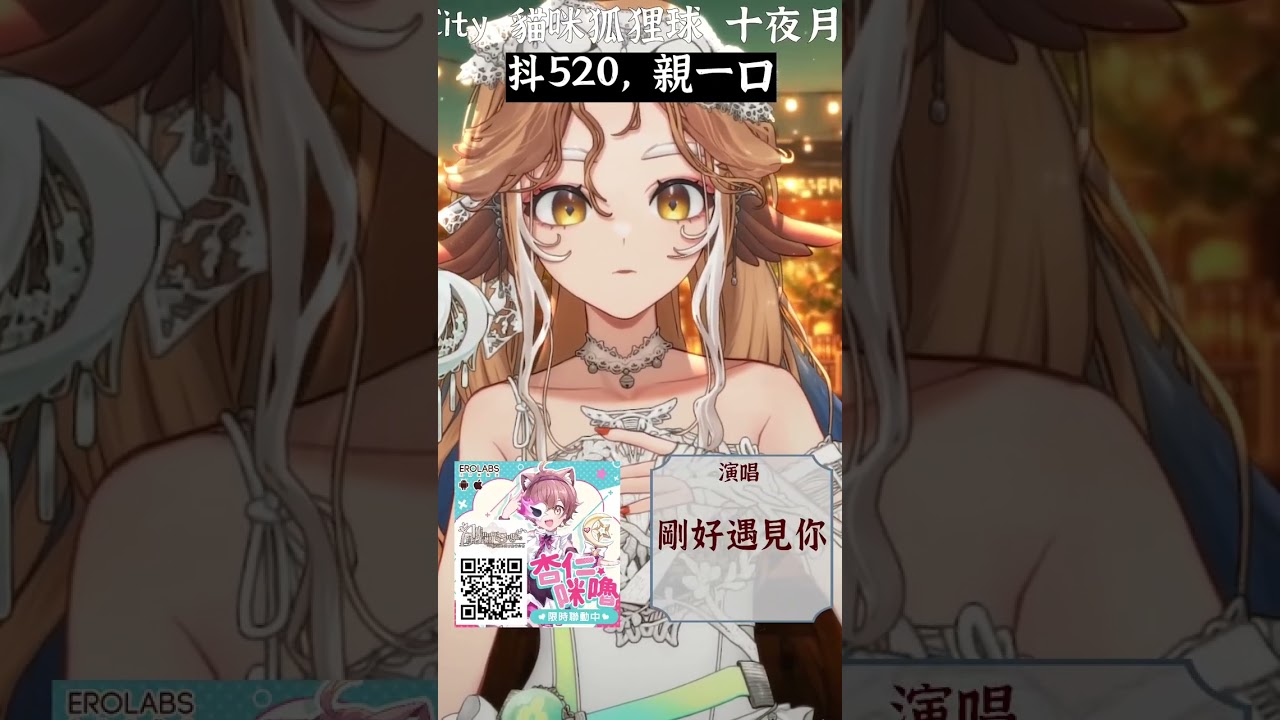 小金碧碧  剛好遇見你