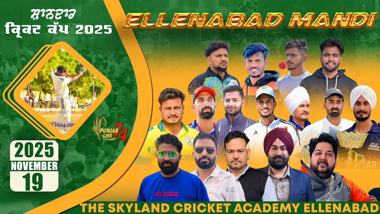 Skyland Cricket Academy Ellenabad  Mandi Cosco Cricket Cup 2025