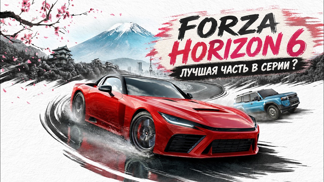 Я поиграл 70 часов в Forza Horizon 6 и мне есть что вам рассказать l Обзор Forza Horizon 6