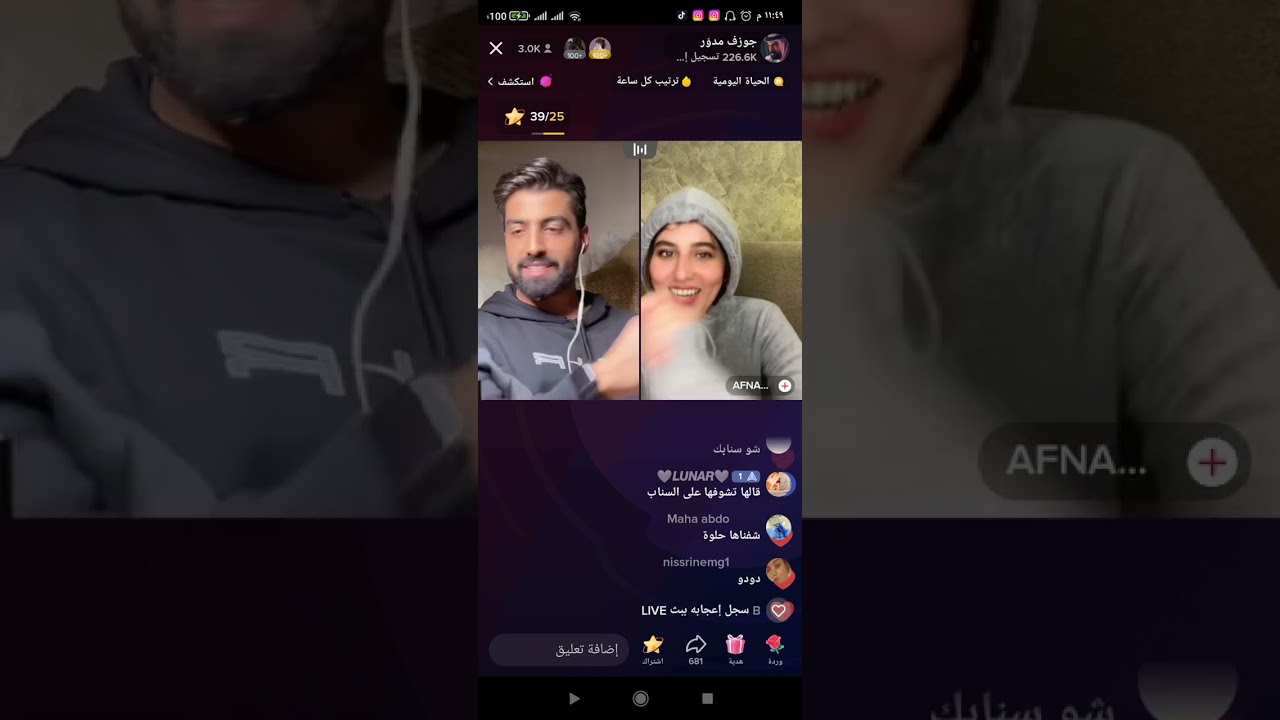 لايف جوزيف مع افنان