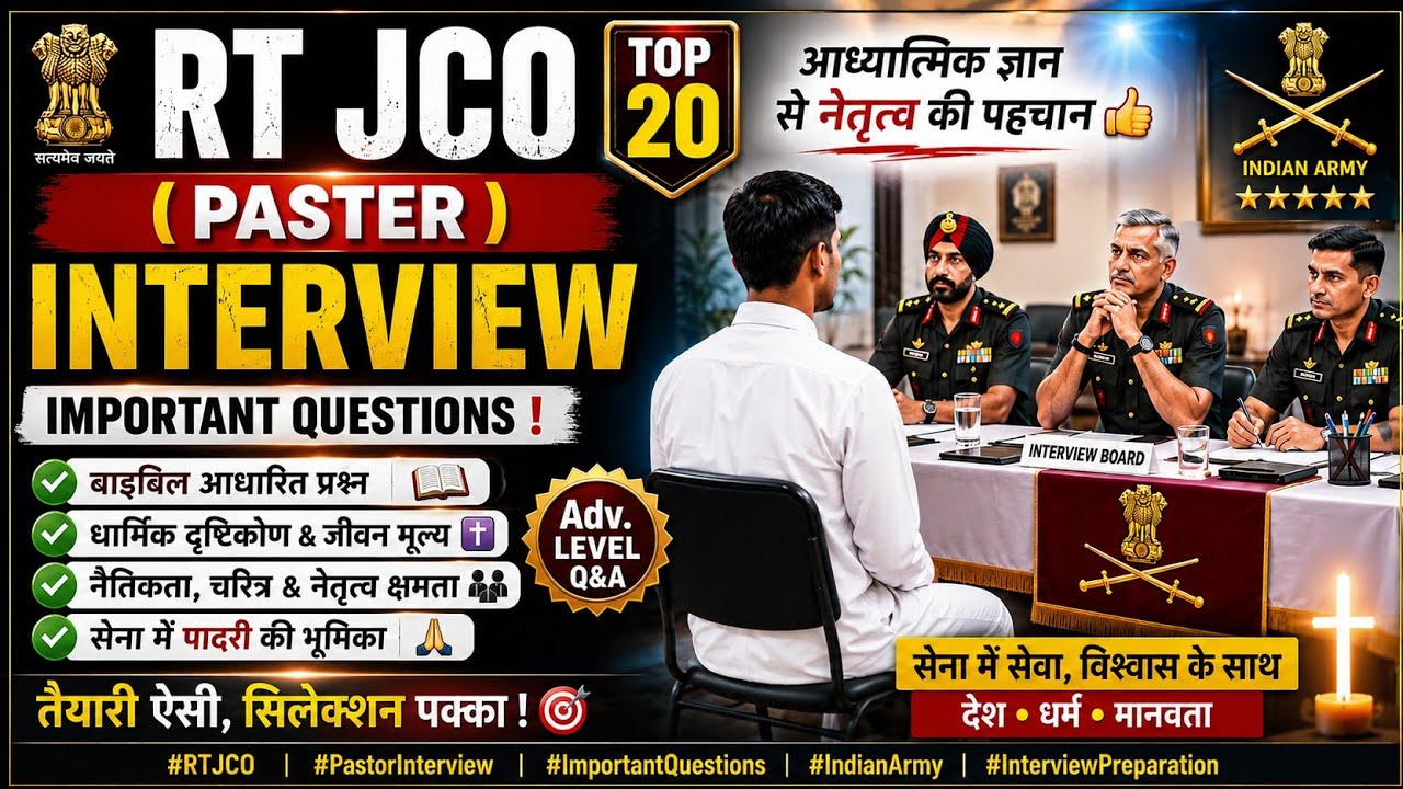 RT JCO( Pastor )Interview 2026-27 | Top 20 Important Questions | Advance Level Interview | RT JCO 