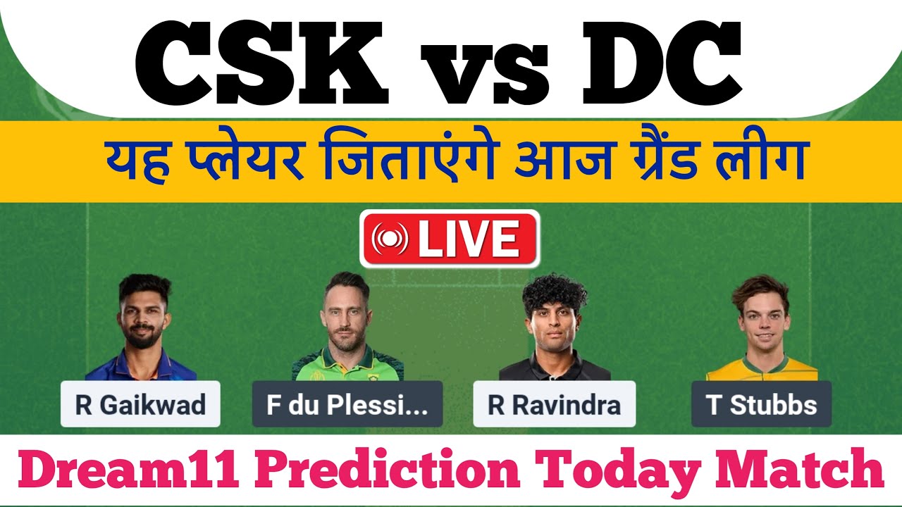 LIVE🔴 || CSK vs DC Dream11 Prediction Live || CSK vs DC Dream11 Team || CSK vs DC Dream Team ||