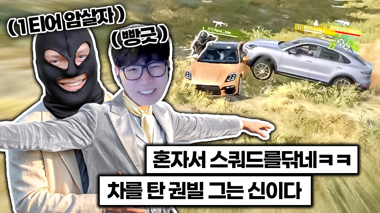 9주년 배그 대회 단연코 최강의 콤비 💸 로자르님과 ??등 하고 왔습니다 ㅋㅋㅋㅋ