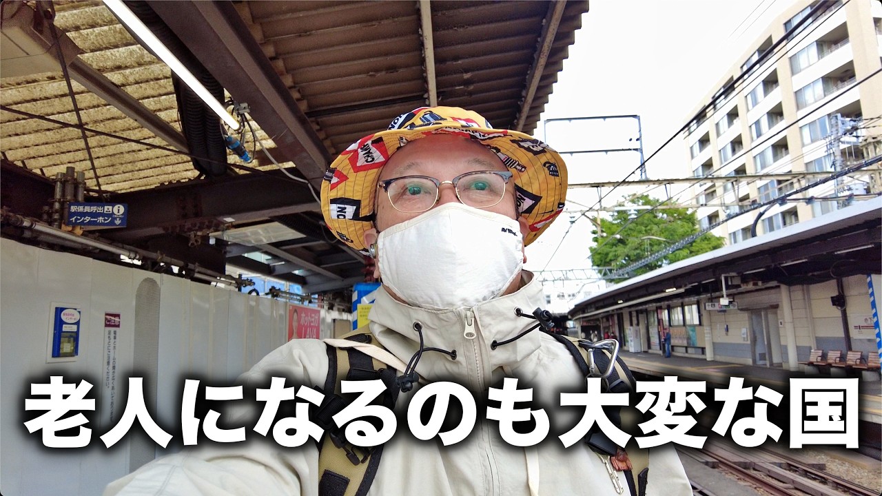 老後くらい幸せに