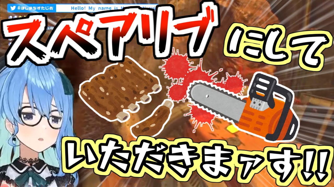 チェーンソーを持ったすいちゃんが何よりも怖いバイオ7【星街すいせい/ホロライブ切り抜き】