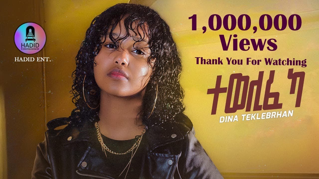 New Eritrean Music Video 2024 (ተወሊፈ ካ )  