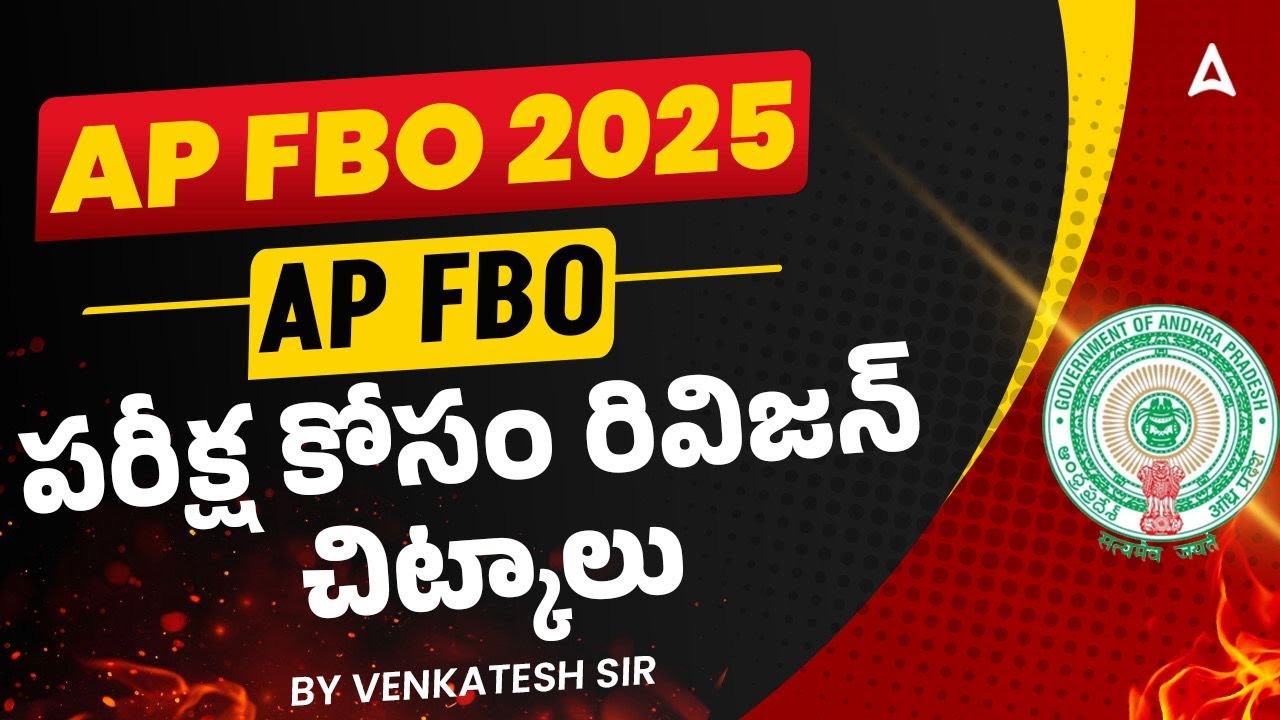 AP Forest Beat Officer Notification 2025 | AP FBO/ABO Revision Strategy and Tips in Telugu