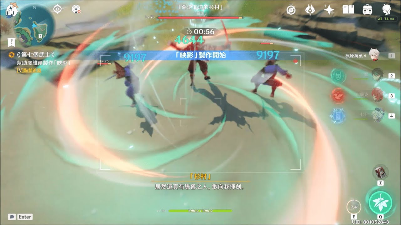 原神-世界任務-第七個武士片段
