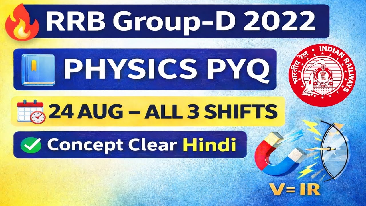 RRB Group-D 2022 Physics PYQ 🔥 | 24 August 2022 All 3 Shifts | Concept + Numericals | Hindi