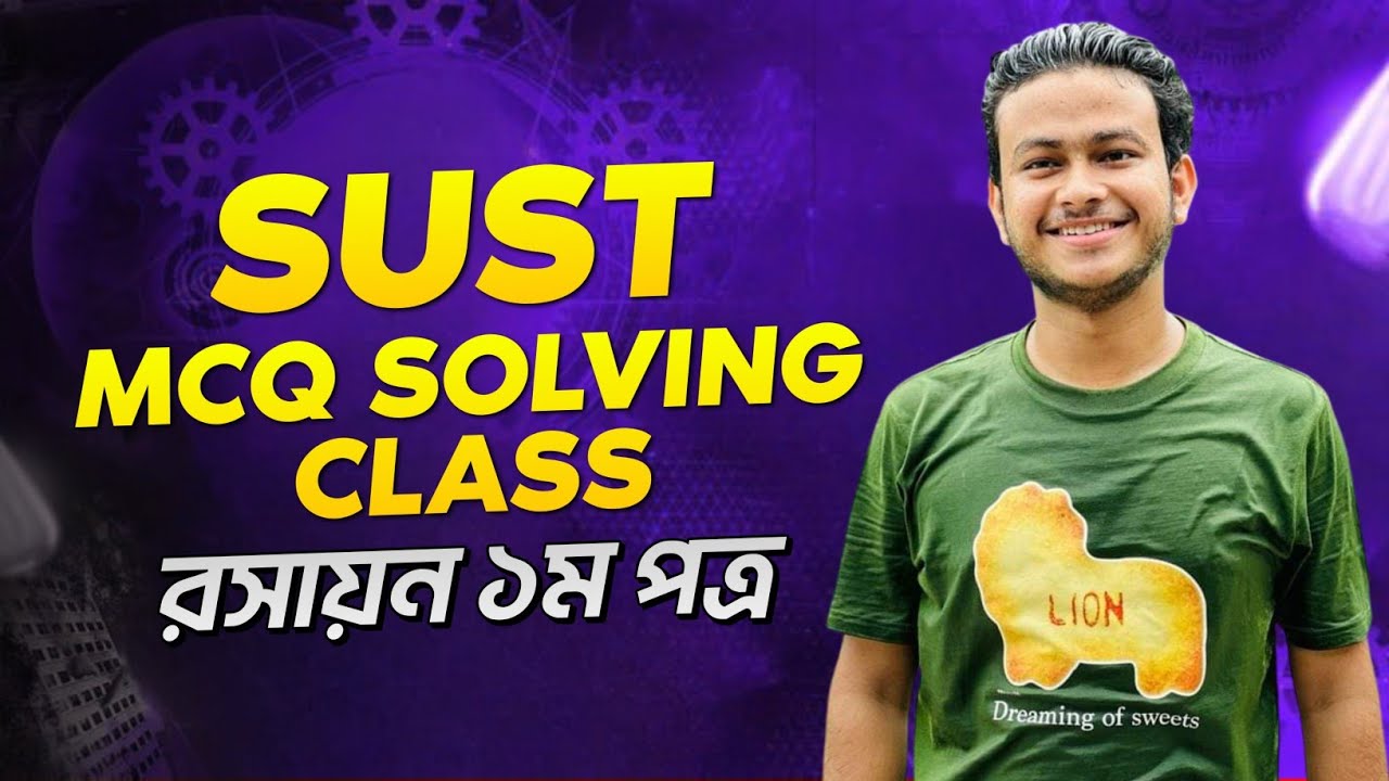 SUST MCQ Solving Class | রসায়ন ১ম পত্র