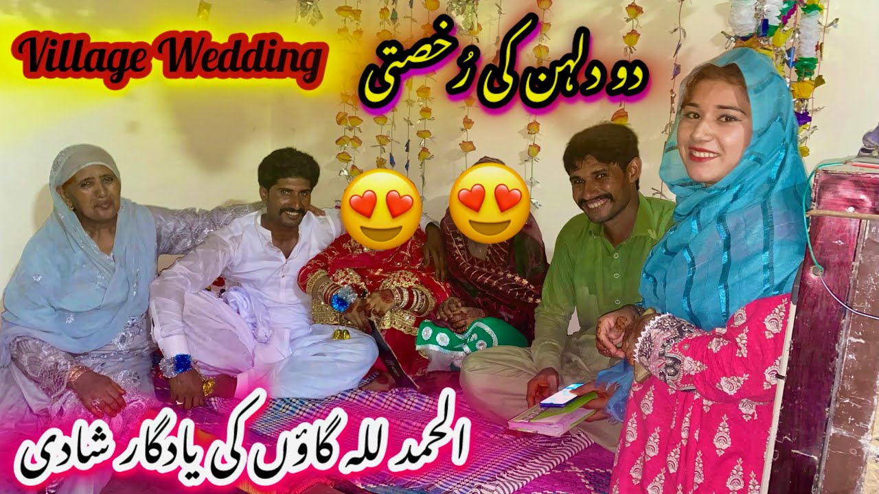 Do Dulhan Ki Rukhsti Ho Gai | Gaon Ki Shadi | Dulhan Face Reveal | Village Wedding in Pakistan 🇵🇰