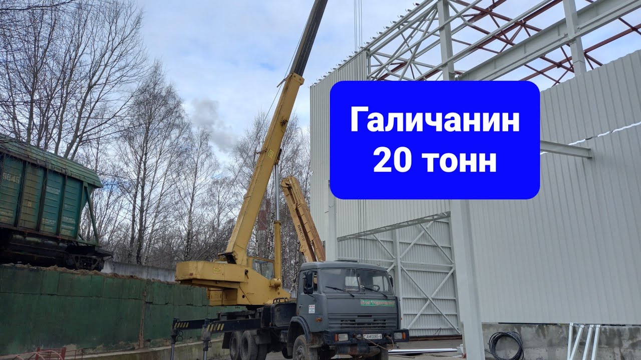Автокран КС-45719-1 Галичанин. Обзор.