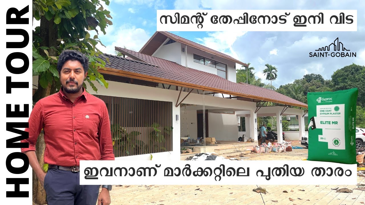 Home Tour 😍😍 | Trending വീട് | Gypsum Plastering Solution | Saint Gobain | Ramees Ali