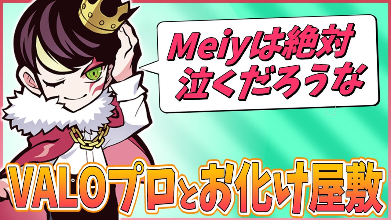 いつかVALOプロ達とお化け屋敷に行ってみたいnethさん【CR neth 切り抜き】