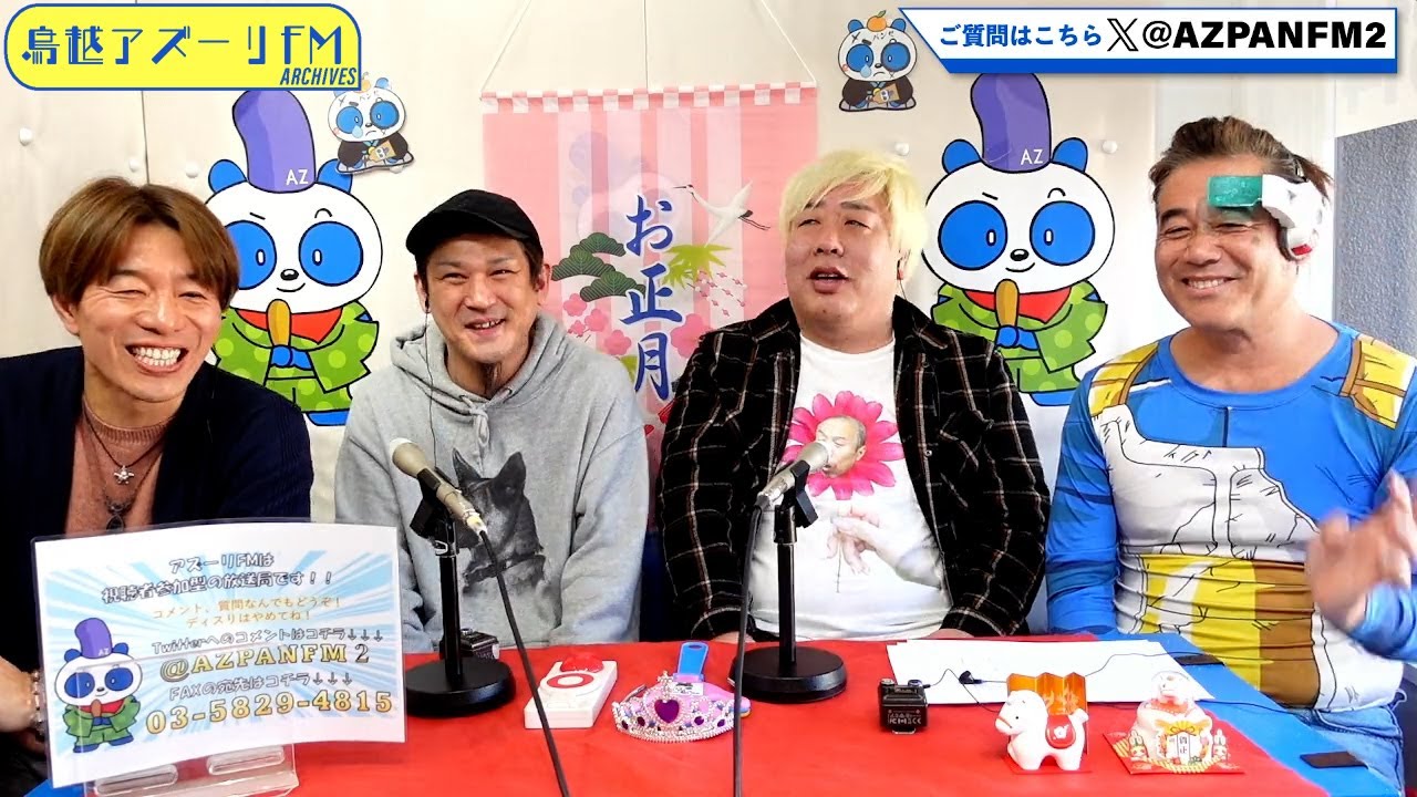 2026年01月08日配信　読神術士ふみ＆らてぃの ナニそれ！　MC：読神術士ふみ、らてぃの